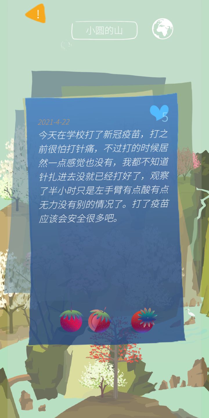 阿咸的邻居们-关爱篇截图
