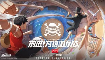S2船长格斗大赛总决赛今日开战！观赛赢丰厚奖励！