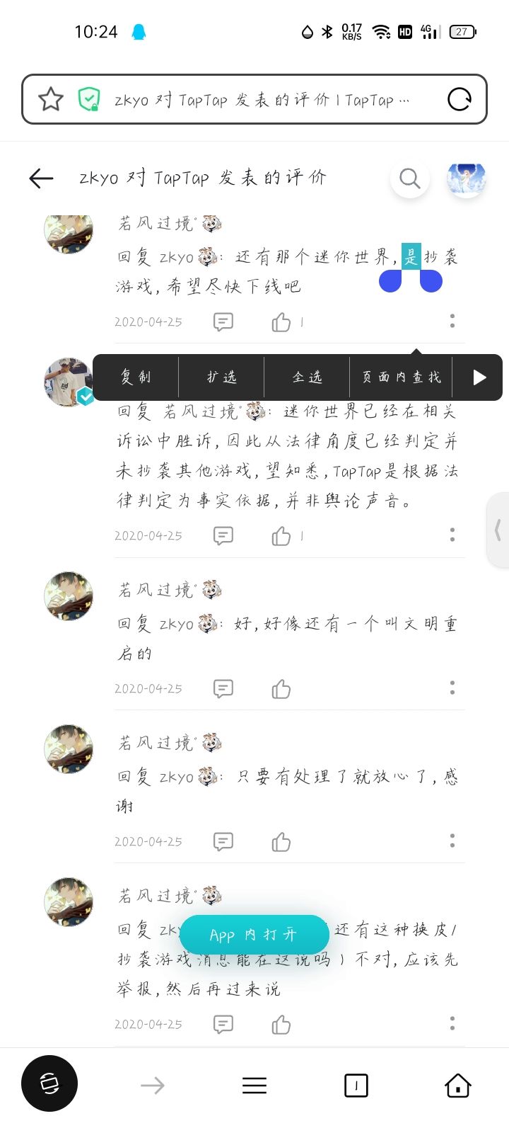 TapTap
