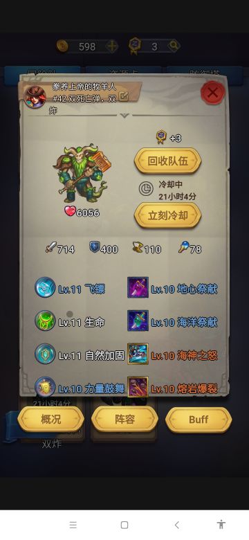 《队伍攻略第一篇》物理炸弹三叉树精