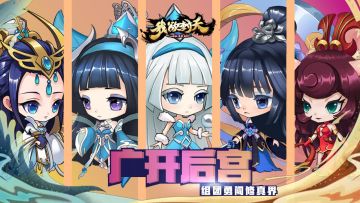 《我欲封天山海战》第七赛季序列战