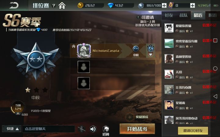 排位全是人机截图