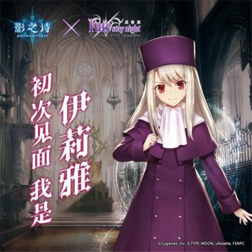 Berserker，给我上啊！《影之诗》主教职业新套路