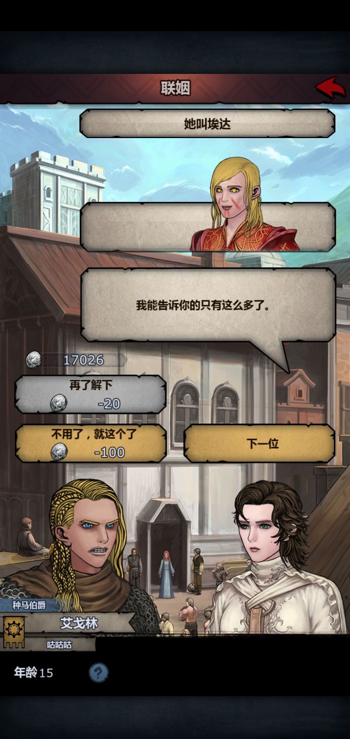 大家看看这多少血啊？截图