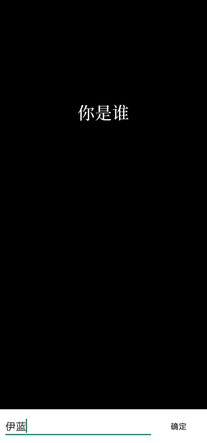 救救我截图