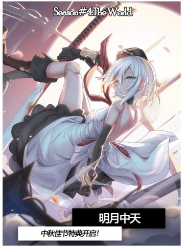 9月21日维护公告