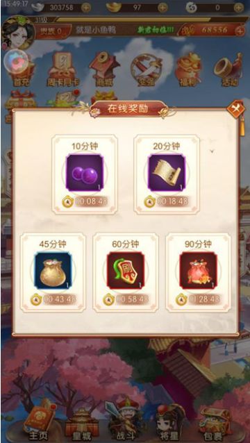 《大燕王妃》之宝石玩法攻略