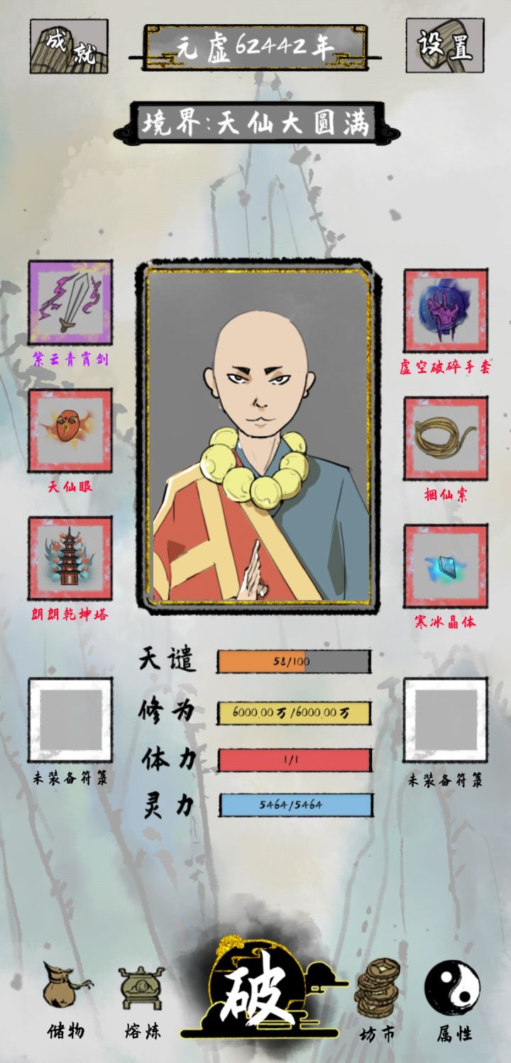 呜呼截图