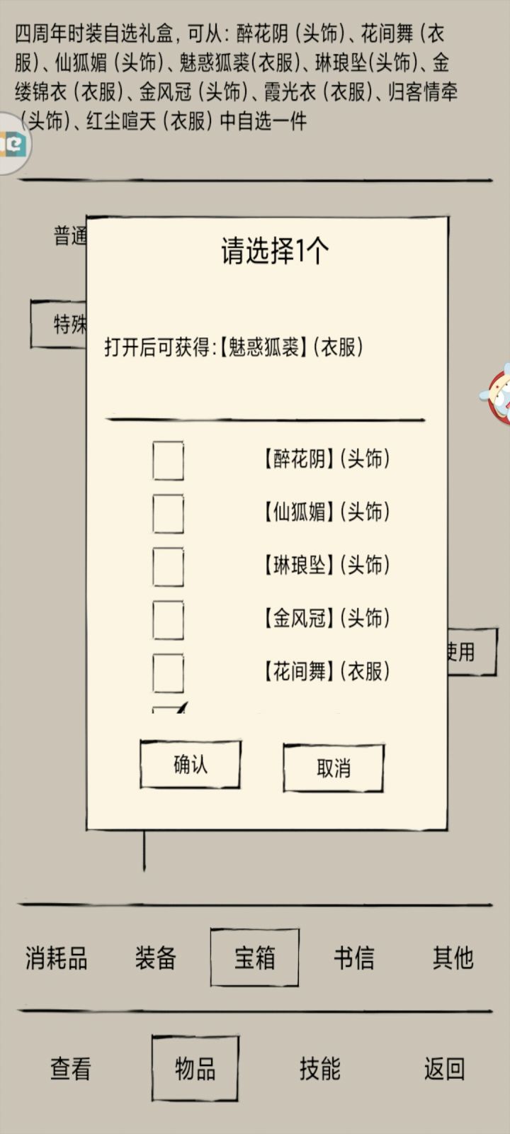 自选皮肤选什么好！截图