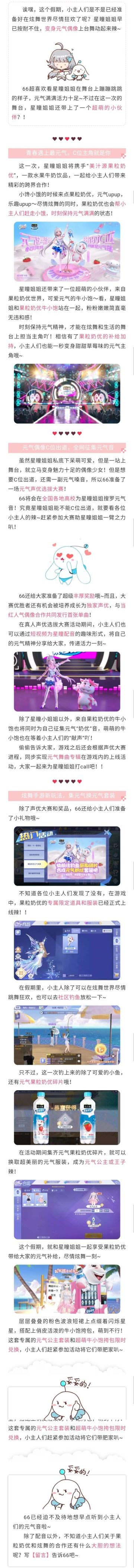 收下这颗元气弹，你就是炫舞的C位主角！！