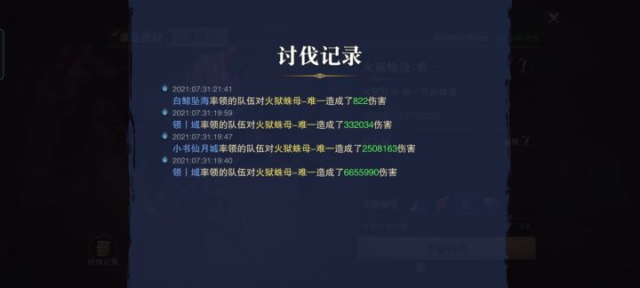 当场社死。截图