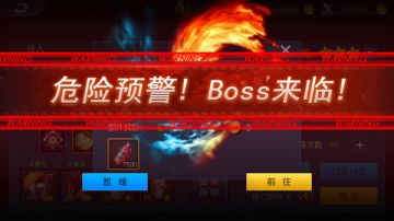 无惧大BOSS《奥特曼王者传奇》首领来袭攻略