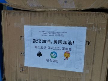 【抗击疫情】捐赠再追加！60万前线物资人工搬运直送医院！愿天佑中华！