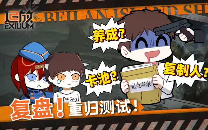 复盘！重归测试！《少女前线2：追放》开发特辑：北兰岛避难所广播第十二期正式播出！截图