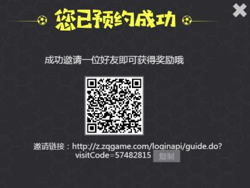 【抽奖】《街头足球》预约站上线啦！预约赢取百元大奖和switch！