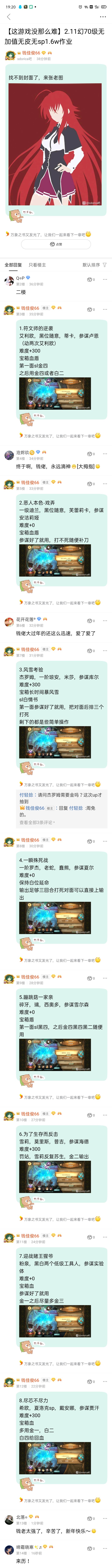 钱佬2.11幻境截图