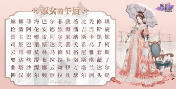 【测试】谁会是你的专属茶话会侍者？