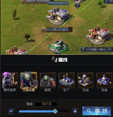 谈谈对《红警OL手游》的一些感受