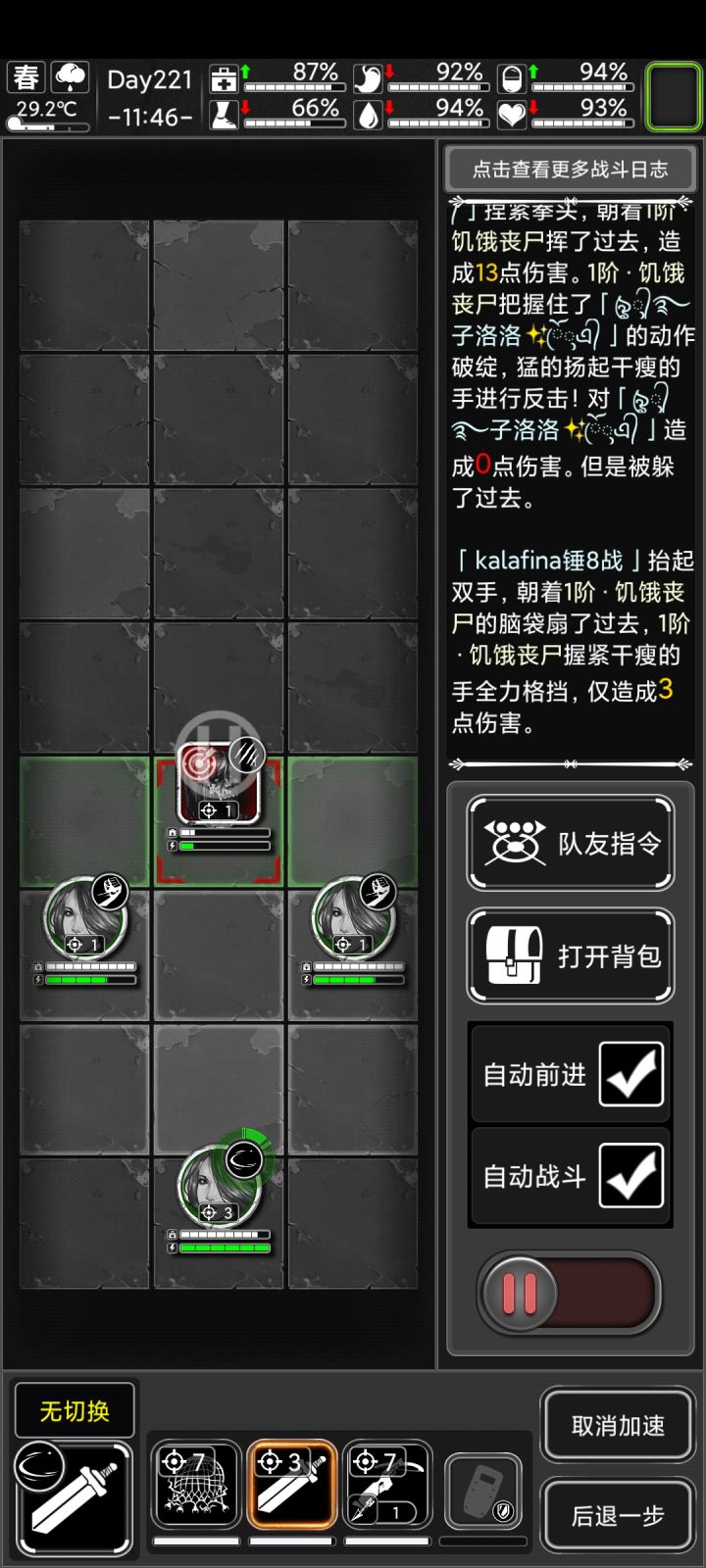 忘了带电池🔋截图