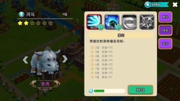 史诗怪兽—河马技能介绍