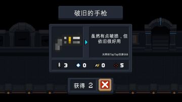 凉屋游戏 × TapTap独家活动：武器的“一句话介绍”结果~