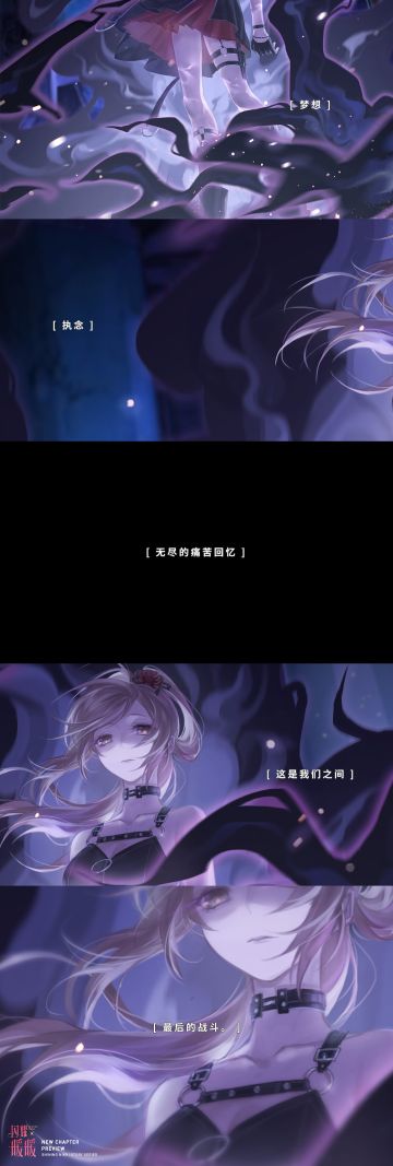 【预告】主线第九章【心之指引】全新剧情