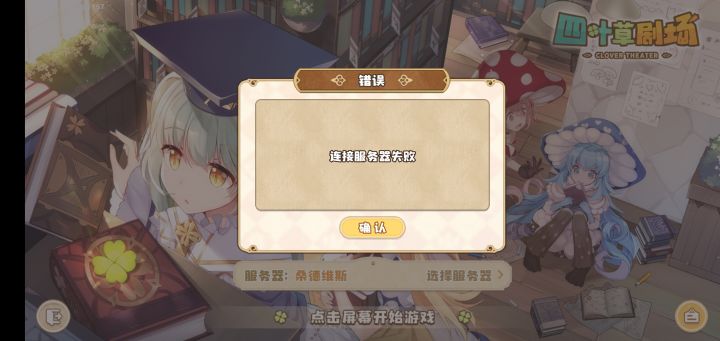 登不上截图