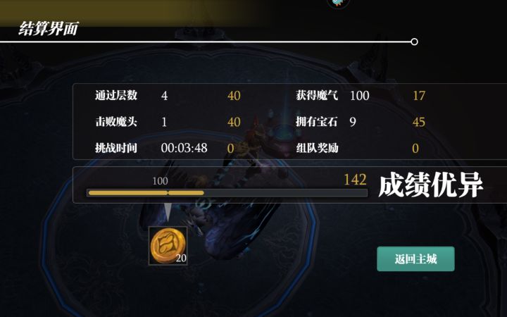 赌盘30分钟，过25，3分钟截图