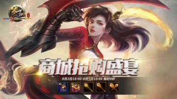 周末活动|商城抢购盛宴、新英雄任务更有额外掉落BUFF等你领取