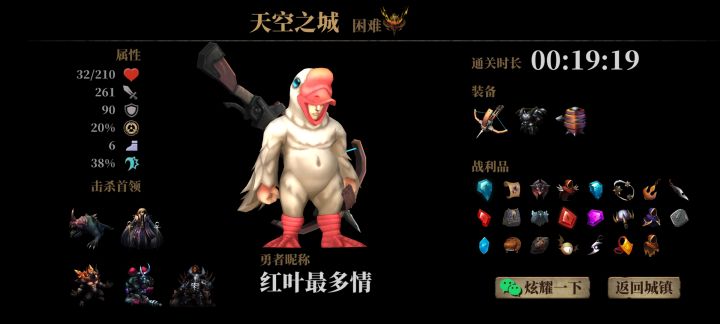 30号上午下载的游戏,今天已经通关了,纪念一下。漆黑无敌!截图