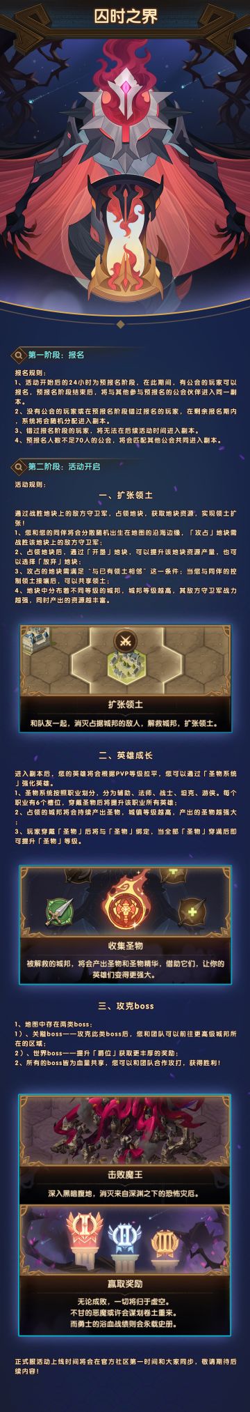 【玩法爆料】团队远征活动玩法介绍