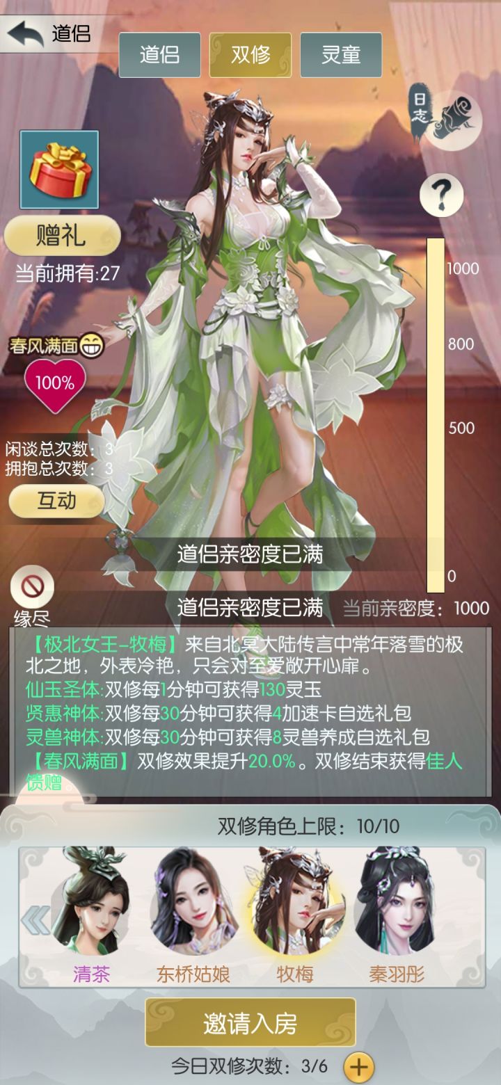 每日打卡截图