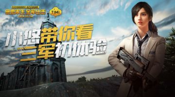 小悠绿你没商量！萌妹三军对垒初体验