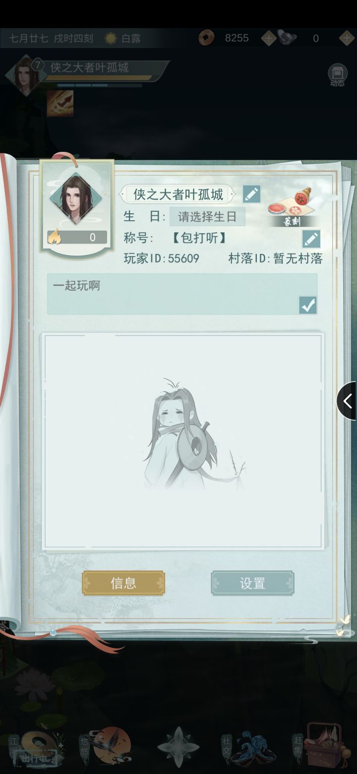 求好友截图