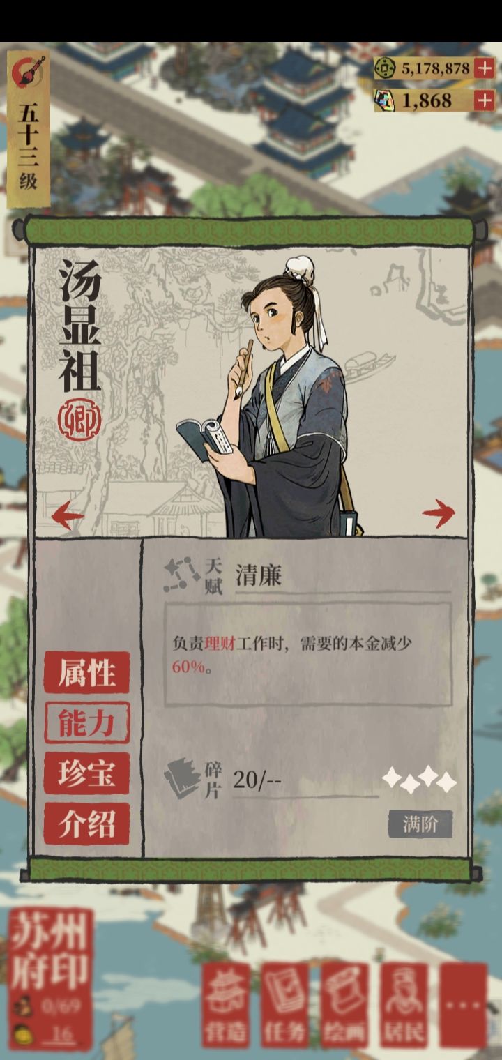 角色碎片置换截图