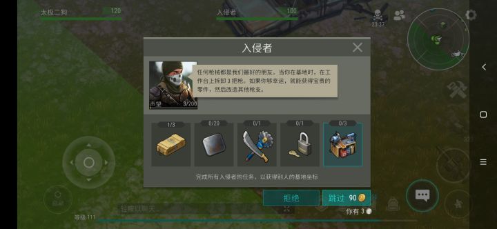 这个枪在哪拆啊?截图