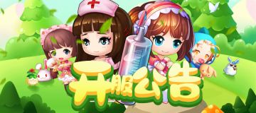 开服公告 | 3月25日开启新服：温泉镇