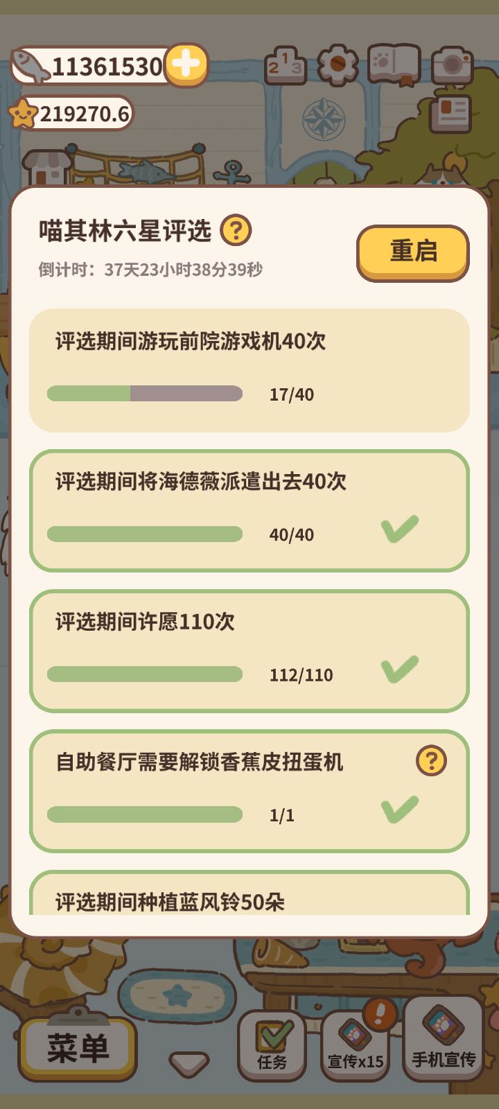 这任务熬死我 T_T截图
