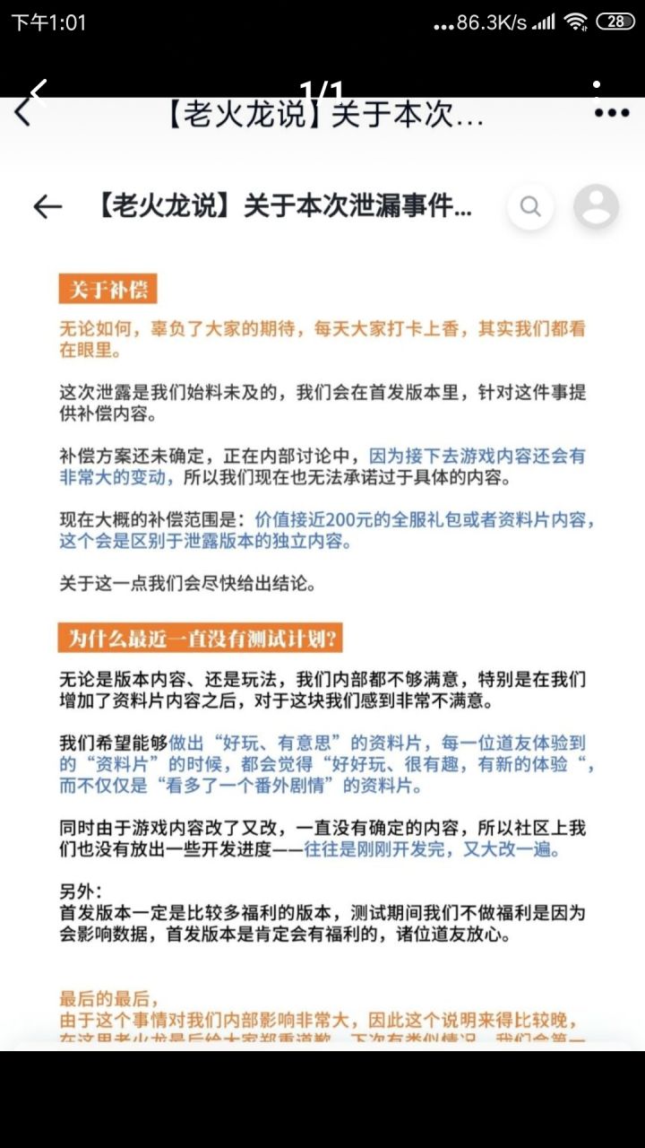 来个律师朋友看看截图