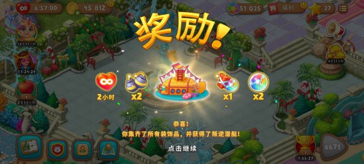 彩色生活完成截图