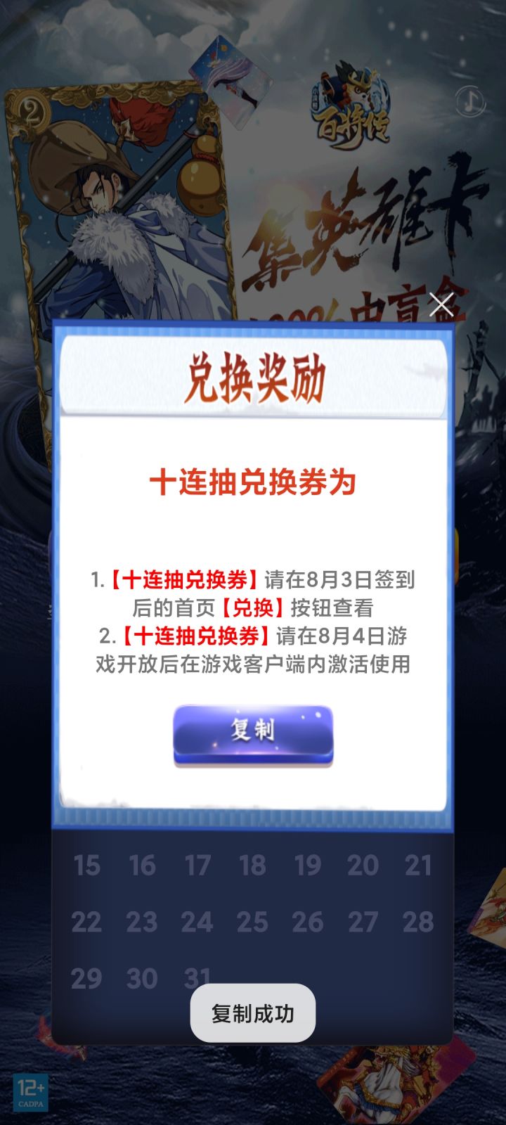 这个是糊弄人的吗截图
