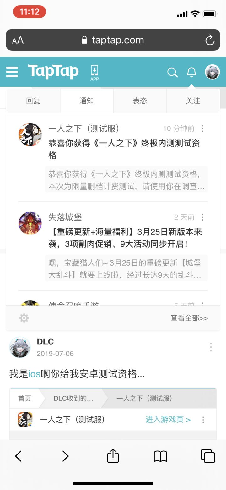 TapTap