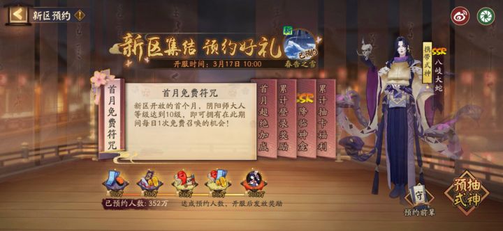 集结召唤,你们要带哪位崽崽去新区呢截图