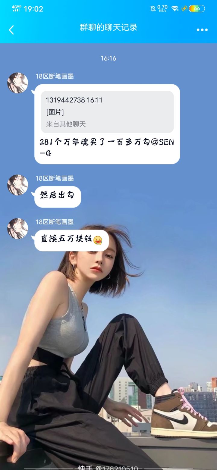 18区大佬截图
