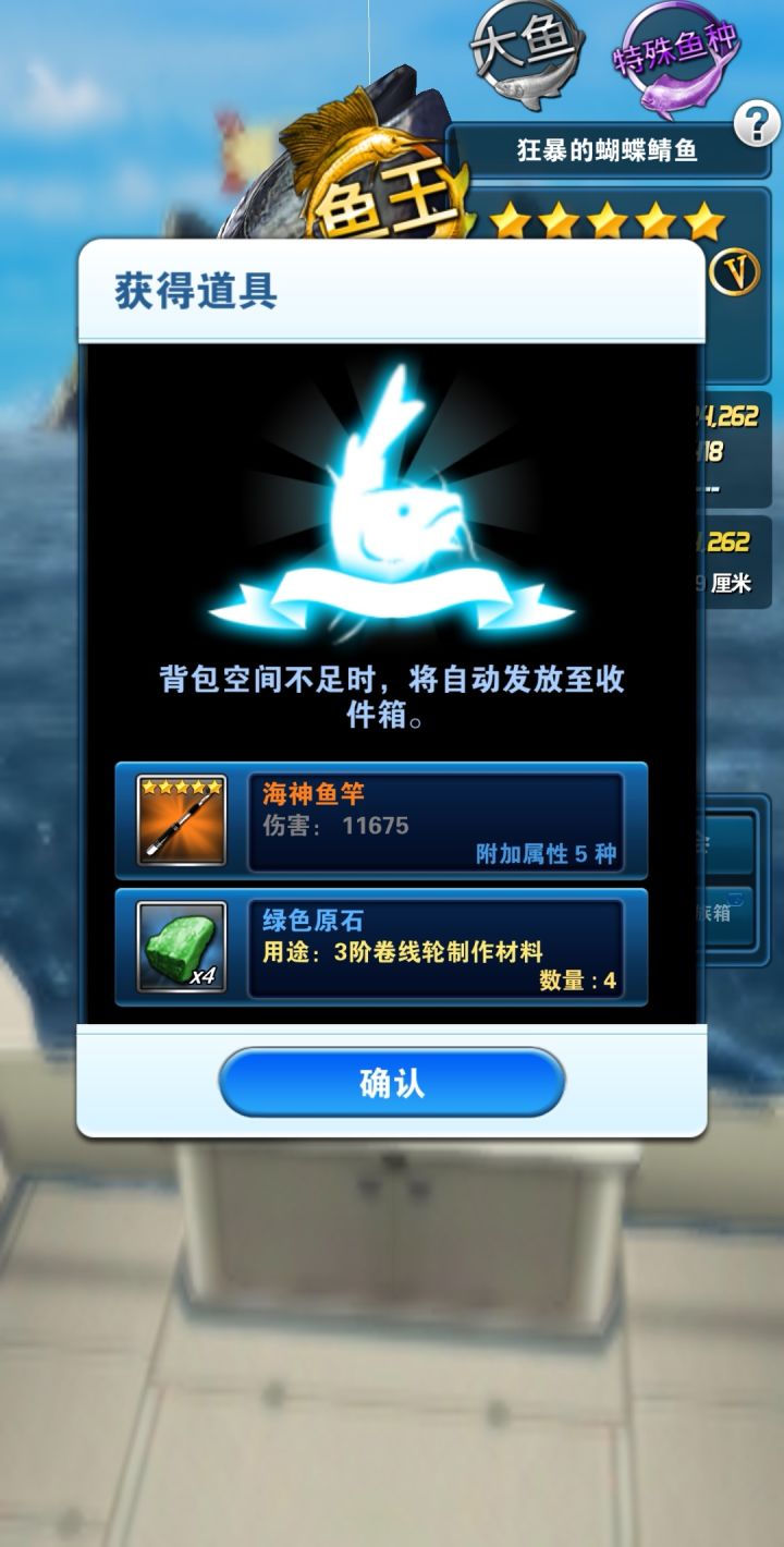 刷副本有概率刷出海神装备。截图
