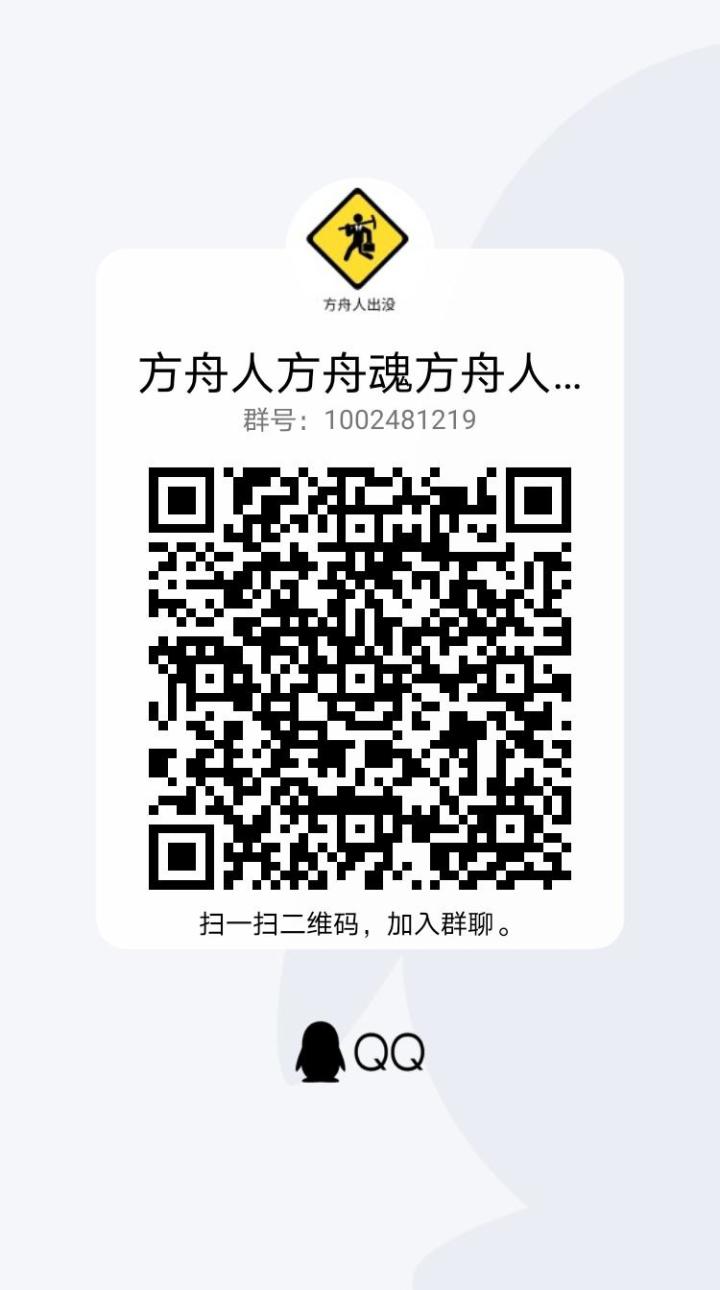 是个群宣?截图