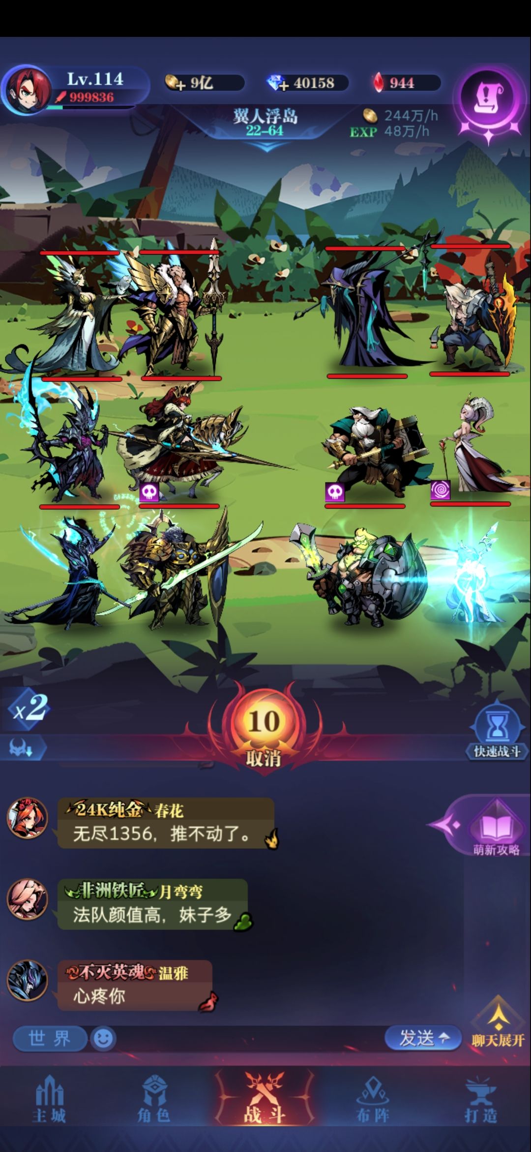亡灵0转推图 22-64截图