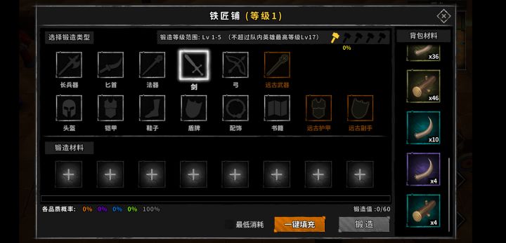 怎么提升制作装备的等级啊，我这才1-5级截图