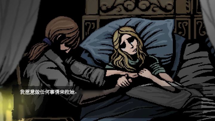 治愈一切的美好药剂、无法回头的绝望旅程…像素克苏鲁生存恐怖游戏《哀歌》截图