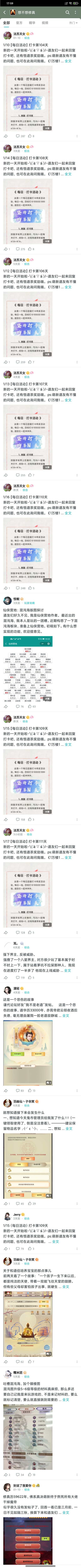这热门，占了多少道友想看的位置？截图